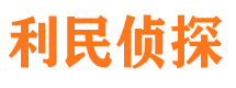 辽中寻人公司